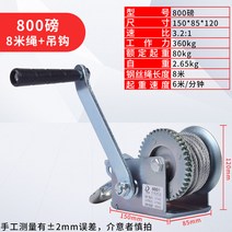 가정용 우인치 호이스트 소형 크레인 견인 100 150 들어올리기, 800lb/8m 와이어 로프(150kg