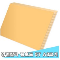 대원 시안보드/양면칼라폼보드 29x44cm 5T 10장 (5mm A3크기), F-112