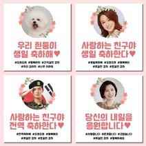 판팩토리 당일제작 생일현수막 축하현수막 기념현수막 파티현수막 전역현수막 결혼축하현수막 회갑연현수막 퇴임현수막, 열재단(기본)