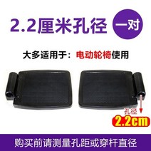 휠체어가방 휠체어보조용품 도구 벨트막대 알루미늄 합금 페달이 있는 휠체어 범용 7, d19-2.2cm 조리개 한 쌍의 플라스틱 페달