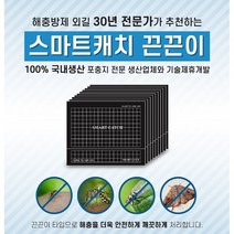 스마트캐치 끈끈이 글루페이퍼 소모품 종이패드10매 모기유인제, 스마트캐치끈끈이10장