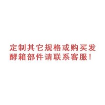 가정용제빵기 제빵발효기 제빵기 교정 상자 홈 소형 발효 케이크 항온 빵 발효 기계 롤빵, 기타 사양은 고객 서비스-l63으로 문의하십시오.