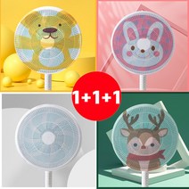 1+1+1 드림시오 프리미엄 선풍기 안전망 안전덮개 선풍기망 선풍기커버 보호망, 투명, 루돌프, 곰돌이