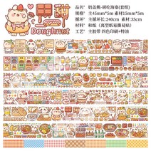 pet duga 구마를 많이 넣다 테이프 추동 똑딱이카메라, T19-밀크거품 맹렬한 기세로 바다를 건너다