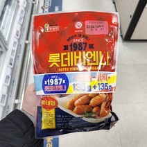 롯데 1987 비엔나(농협전용) 135g+135g X 2개 아이스박스포장