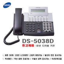 삼성 키폰 DS-5038D(전화기), 삼성 키폰 DS-5038D