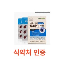 뉴트리가든 루테인파워 마리골드 30캡슐 비타민 a 나이아신 아연 마리골드 꽃 황반변성 눈 영양제 추천 루테인 파워 비타민A 비타민E 비타민B 시력 눈피로 눈건강 아스타잔틴, 1박스, 30캡슐X9개
