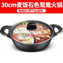 일본식 샤브샤브 훠궈 냄비 반반냄비 인덕션겸용냄비 허궈냄비 철판냄비, 30cm 반반 투명뚜껑, 이미지참고