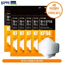 [KF-94] 동국제약 황사마스크 대형 30매, 없음, 상세설명 참조