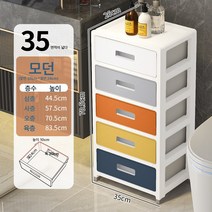 두꺼운 화장실 수납장 서랍식 욕실 틈새 수납장 소형 다층 플라스틱 잡화 선반, 35면 와이드 모던-타입-, 여섯 개
