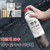 jioy 방수 및 누수 보수 스프레이 자동 분출식 방수 누출 방지제 우레탄 방수 450ML*1/2/3, 투명 450ml*2