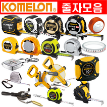 코메론 줄자 휴대용 미니 자석 수동 LED 전문가용 가정용 건축 측량 공사용 고급줄자, 39. 탱크 스텐레스 (KMC-001S), 30M-13mm (409-0612)