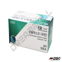 [가드맨] 수술용마스크 50매 부직포마스크 청색, 1통