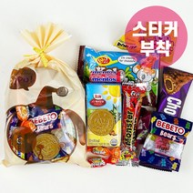 소소야 과자선물세트 단체선물 간식 어린이집 생일선물 답례품 구디백 간식꾸러미 등산 야유회 워크샵 세미나 회사 동호회 결혼버스 유치원 학교 학원 교회 관광버스, 1개, 13_포포+스티커부착