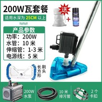 수영장 불순물 제거 청소기 흡입 헤드 준설 기계 목욕 물고기 연못 하수 펌프 진흙 비료, diy200w 더블 브러시 헤드 패키지1개 구매