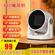 김정 온풍기 소형 사무실 절전속열 탁상 터빈 대류 냉난방, 옵션04