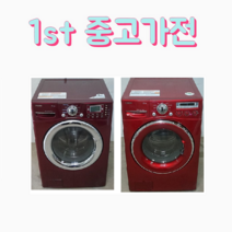 LG 삼성 대우 중고드럼세탁기 12KG B4 건조, B4건조