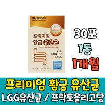 LGG 엘지지 유산균 유상균 프로 바이오스틱 바이오틱스 바이오텍스 프락토올리고당 프롤린 초유 30포