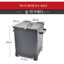 상업용 숯 점화기 숯불 피우는 기계 점화통 화로 대형 고기집 레스토랑, 소규모상점을위한작고두꺼운제품(에너지절약), 소형및초대형매장사용(에너지절약)