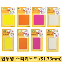 프린텍 반투명스티키노트 76x76mm 30매 메모지, 1개, 주황
