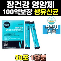 100억 유산균 프로바이오틱스 락토바실러스 분말 가루 여성 락토파실러스 장건강 장내유익균 생유산균 프리미엄 람노서스 람노스 가세리 멀티 파우더 스틱 홈쇼핑 성인 유익균