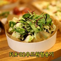 GO-FLR-02 원형우드도시락 간식서포트 고급도시락 300개 박스판매, 1박스