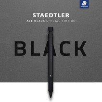 스테들러 925 35-05B 블랙샤프 0.5mm 올블랙 스페셜 에디션, 1