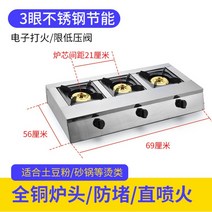 업소용 용화구 중식화덕 까스렌지 9열화구 중국집화구 대형 식당 휴게소, 직분사 3구 + 부속품