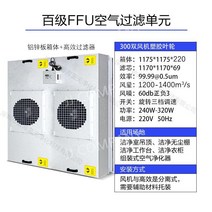 산업용 대형 공기 청정기 공기 정화 시스템 고효율 500 1000mm, 이중 플라스틱 임펠러 1175x1175의 FFU 완전한