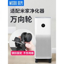 Xiaomi Mijia 순환 바람 공기 청정기가있는 Mi Beast 4proH 범용 휠 MAX 기본 정수기 필터 요소, Xiaomi Purifier Max Max 고급