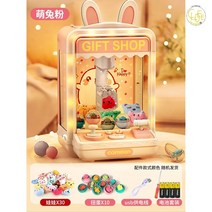 인형뽑기 뽑기기계 뽑기장난감 사탕뽑기 미니기계 게임기 캔디머신 장난감 선물 키덜트, 토끼【30인형+10볼+usb】