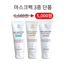 노아코스메틱 마스크팩3종단품100ml 피부미용사실기시험재료, 1개