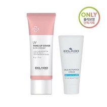 에끌라두 UV 톤업 커버 선크림 선스크린 SPF 50+ PA++++ 기획