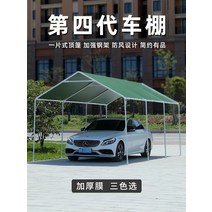 차량용 대형 차고 주차천막 차고지 간이 캐노피 바이크 사이클 오토바이 야외텐트 임시차고 주차장 쉘터 방수 야외주차 창고, 크기 사용자 정의