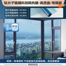 단방향 투시창 호보 유리 스티커 썬텐지 단열 베란다 썬팅반사필름, T01-산화 티타늄 기술 단열필름-더블 투명, C20-30x500cm