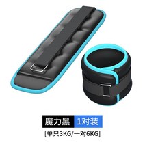 샌드백 하중 팔찌 달리기 발목 재활 운동 학생 어린이 댄스-205707, 09.매직블랙-6kg/맞아(단 3kg) [고참 헬스