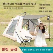 STYLE DR 원터치 텐트 3인용 4인용 자동 텐트 팝업형 피크닉 텐트 백패킹텐트, 미백색