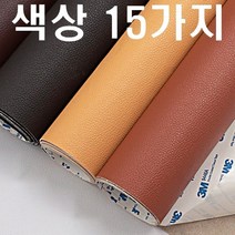 선호리빙 소파 침대 차시트 자전거안장 가구 리폼보수 가죽 스티커 시트지, 그레이_120x50(cm)