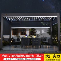 야외 파빌리온 전기 자동 텔레스코픽 욕실 선룸 블라, 수동  3x3m 창고+3 커튼+라이트 바