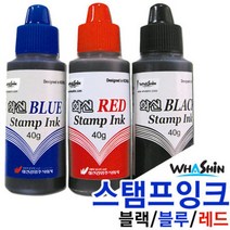 화신 스탬프잉크 도장 빨강 파랑 검정 사무용품 잉크