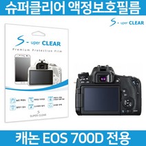캐논 EOS 700D 보호필름 올레포빅/고투명, 스탠다드 고투명 보호필름