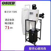 업소용 집진기 국소배기장치 이동식 진공청소기 사이클론 분진제거 소형 가루 사상 친환경, 750W380V