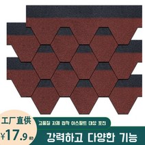 아스팔트 슁글 싱글 방수 시트 옥상 난연 파워 가드 우레탄 철벽 방어 지붕 매트 접착 타일 보수 누수 방지 페인트, 블랙카본블랙-국가표준새업그레이드타일