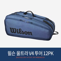 윌슨 울트라 V4 투어 12PK (블루) WR8024001001 / 2.5단 테니스가방