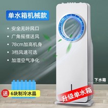 벽걸이형 냉온겸용 무 외부 기이동 소형 절전형 팬제조 캠핑에어컨, T05-무엽 냉방기 팬에어컨 싱글