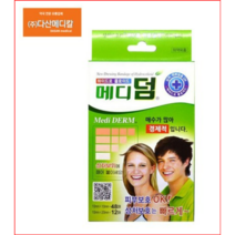 메디덤 네모형 60매 밴드 플러스, 16개