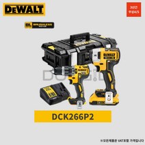 디월트 18V 20V 임팩 함마 드릴 세트 DCK266P2