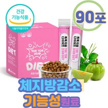 식약처인정 2중기능성원료 HCA 40대 여성 식욕억제제단기다이어트 50대 옆구리살 여자 남자 중년 남성 효과적인 단기 홈쇼핑 식욕억제제 복부 내장 지방 예신 허벅지살빼는법 복부