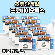 초유단백질 효능 분말 유산균 프로틴 초우유 장내유익균 초유 면역글로불린 LGG유산균 비피더스 락토바실러스 람노서스유산균 모유유래 유산균 아르지닌 프락토올리고당 효소처리스테비아, 초유단백 12박스
