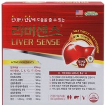 리버센스 간영양제 밀크씨슬추출물 120정(4개월분), 120정, 1박스